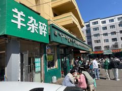 -清真玉林老字号稍麦羊杂碎(宽巷子民族美食街店)