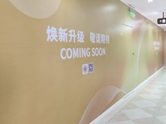 -光启城时尚购物中心