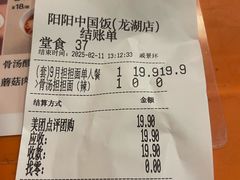 -阳阳中国饭(龙湖大兴天街)