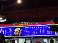 -满族八旗正宗牛肉面