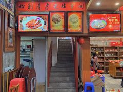 -禄源公·老莞诚饭店