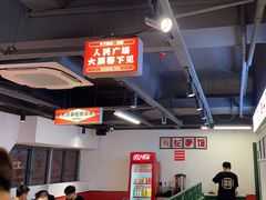 -毒蛇面馆(人民广场店)