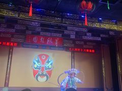 -盖碗儿梨园·变脸吐火·川剧(天府广场店)