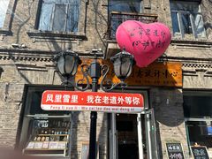 -中华巴洛克风情街