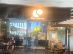 -LUNEURS月乐诗·烘焙甜品(前滩太古里店)