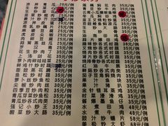 菜单-紫金食坊(江南西路店)