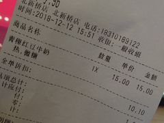 账单-CoCo都可(北新桥店)