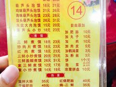 鸡味葫芦头（普通）-惠记粉汤羊血梆梆肉(永松路店)