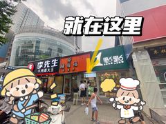 门面-中关村烤包子(中关村店)