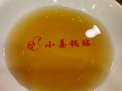 -小姜锅贴(凤凰街店)