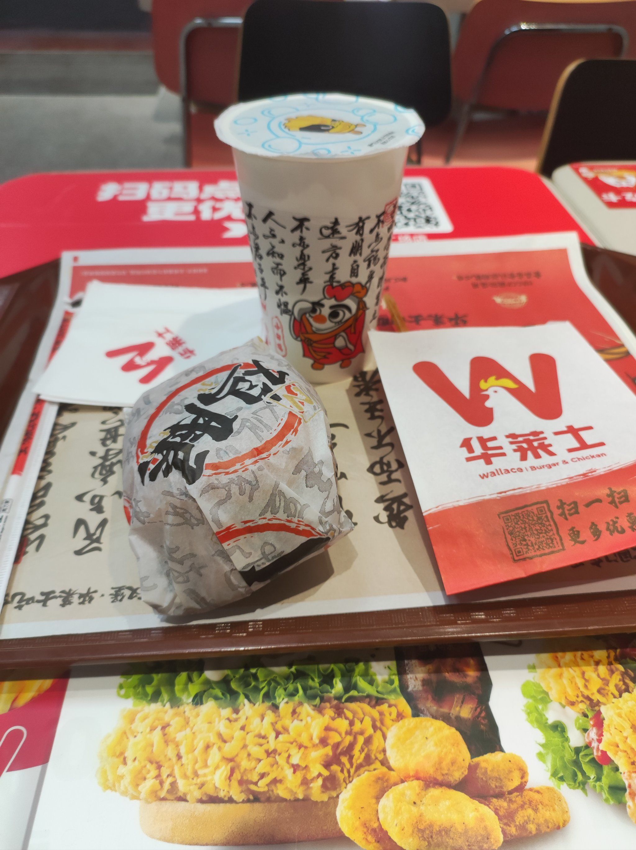 7.9的华莱士套餐!