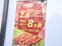 -食客烧烤(罗道庄店)
