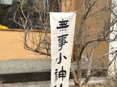 -辛庄国际文化艺术区