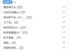 -怡园饭店-餐厅(四望亭店)