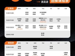 -美菲尔健身(流花店)