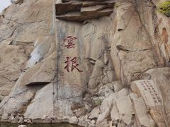 -天津盘山风景名胜区