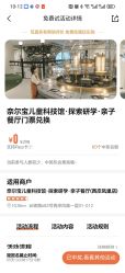 -奈尔宝·国风主题儿童乐园·亲子餐厅(豫园商城店)