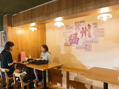 -韩热料理(永嘉天地店)