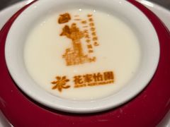 -花家怡园(四合院总店)