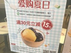 -满记甜品(江桥万达店)