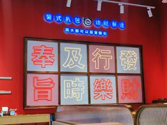 -动哒餐室•港式茶餐厅(顺义华联店)