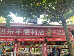 -白沙门生态公园