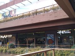 -瑞虹新天地月亮湾