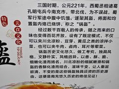 -刘氏方酥锅盔(古城总店)