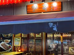 -熊藏居酒屋(kkone店)