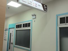 -上海仁爱医院