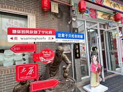 -益源庆