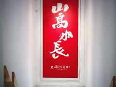 -冯记豆花店(健翔桥店)