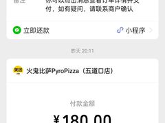 -火鬼 PYRO(五道口店)