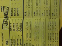 菜单-望京小腰(北京总店)