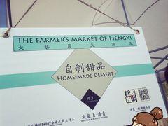 -石塘人家