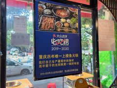 -青山青豆花·笑禅豆腐鱼(黄泥塝店)