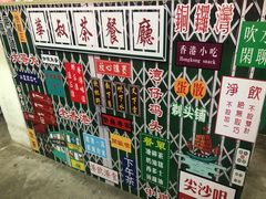 -華叔茶記