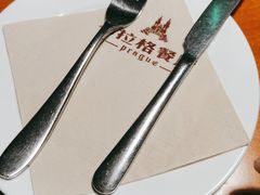 -布拉格餐厅· 中欧捷克菜(全国首店)