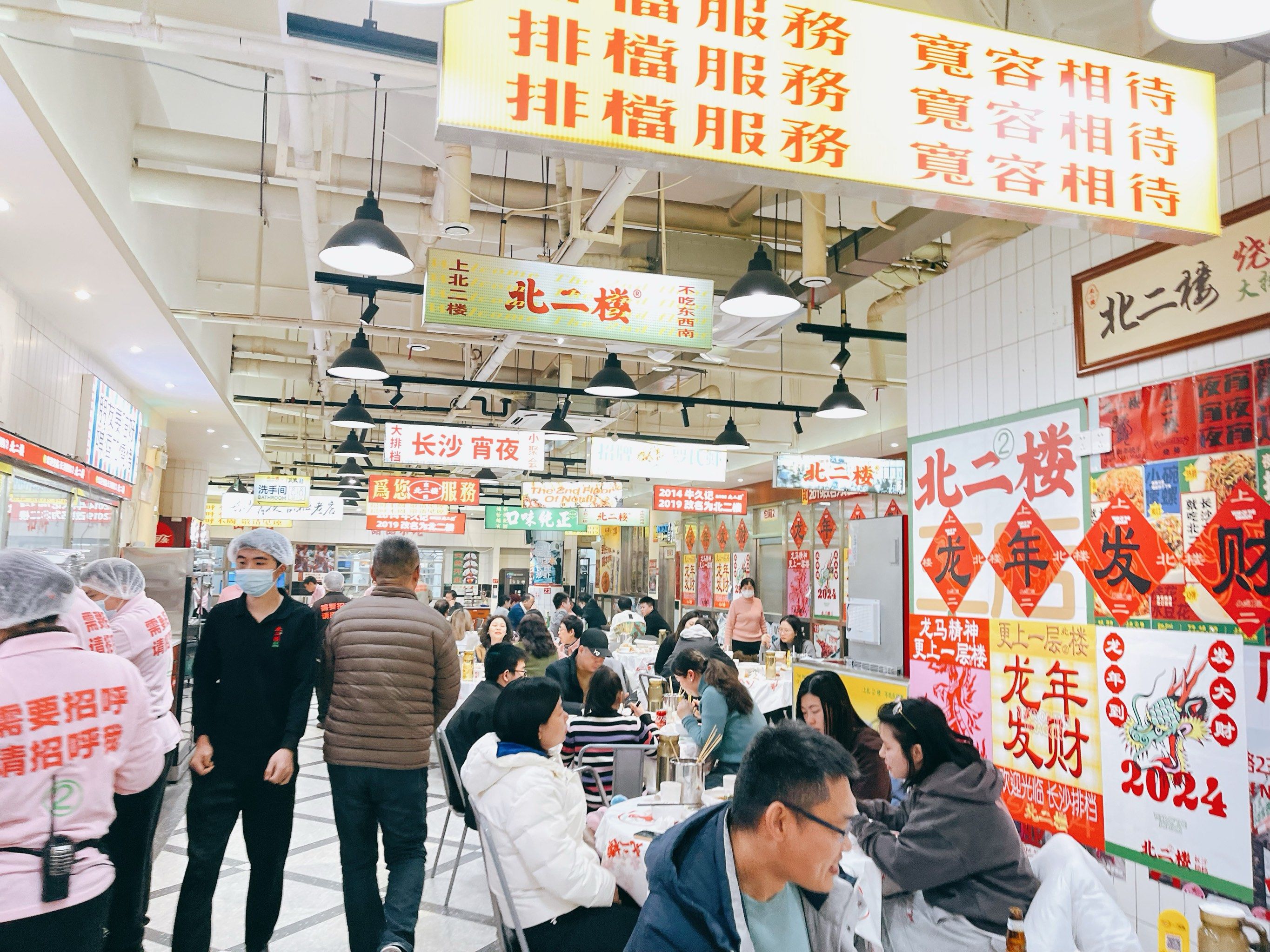 长沙宵夜之地-北二楼