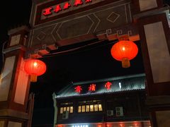 门面-长春观斋补堂素菜馆