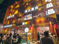 -弓虽昌焖烧鸡(大竹林店)