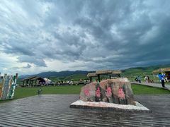-新疆那拉提国家旅游度假区