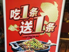 -江边城外烤全鱼(方庄时代购物中心店)