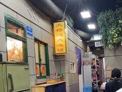 -超越炭火牛蛙火锅鸡(河东店)