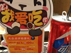 -王家渡火锅店(亦庄店)