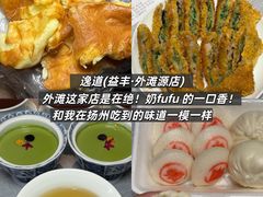 -逸道(益丰·外滩源店)