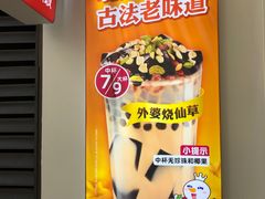 -蜜雪冰城(鹿山广场店)