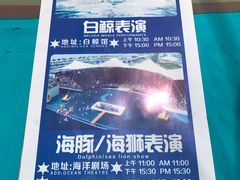 -秦皇岛乐岛海洋王国