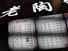 门面-老陶包子铺(南大西南村店)