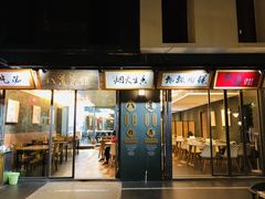 门面-八道本地特色菜馆(大鹏古城店)